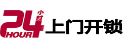西畴开锁公司